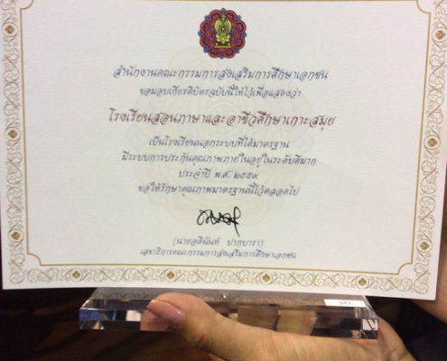 certificate • Koh Samui Language & Vocational School