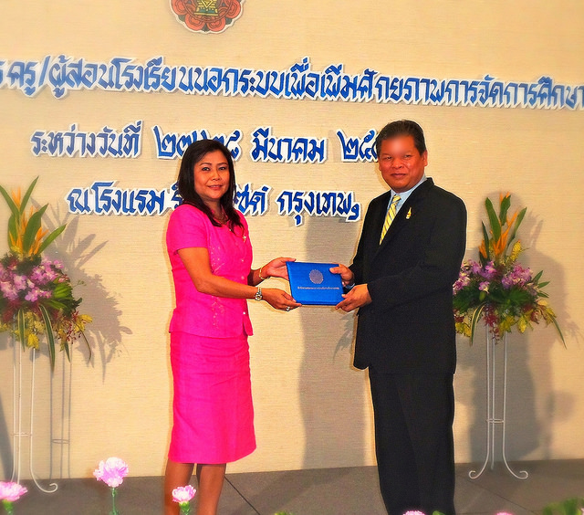 Ministry of Education award