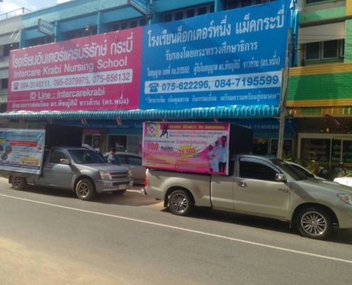 S__28516387 • Koh Samui Language & Vocational School